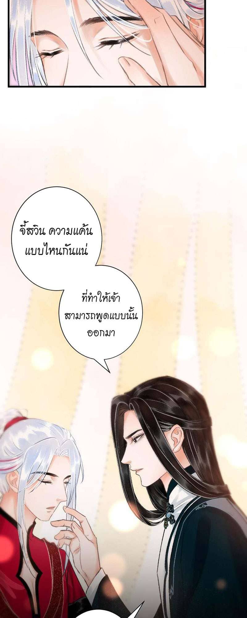 A Toyboy’s Temptation ตอนที่ 3524