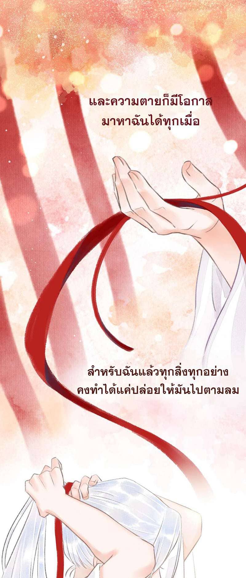 A Toyboy’s Temptation ตอนที่ 353