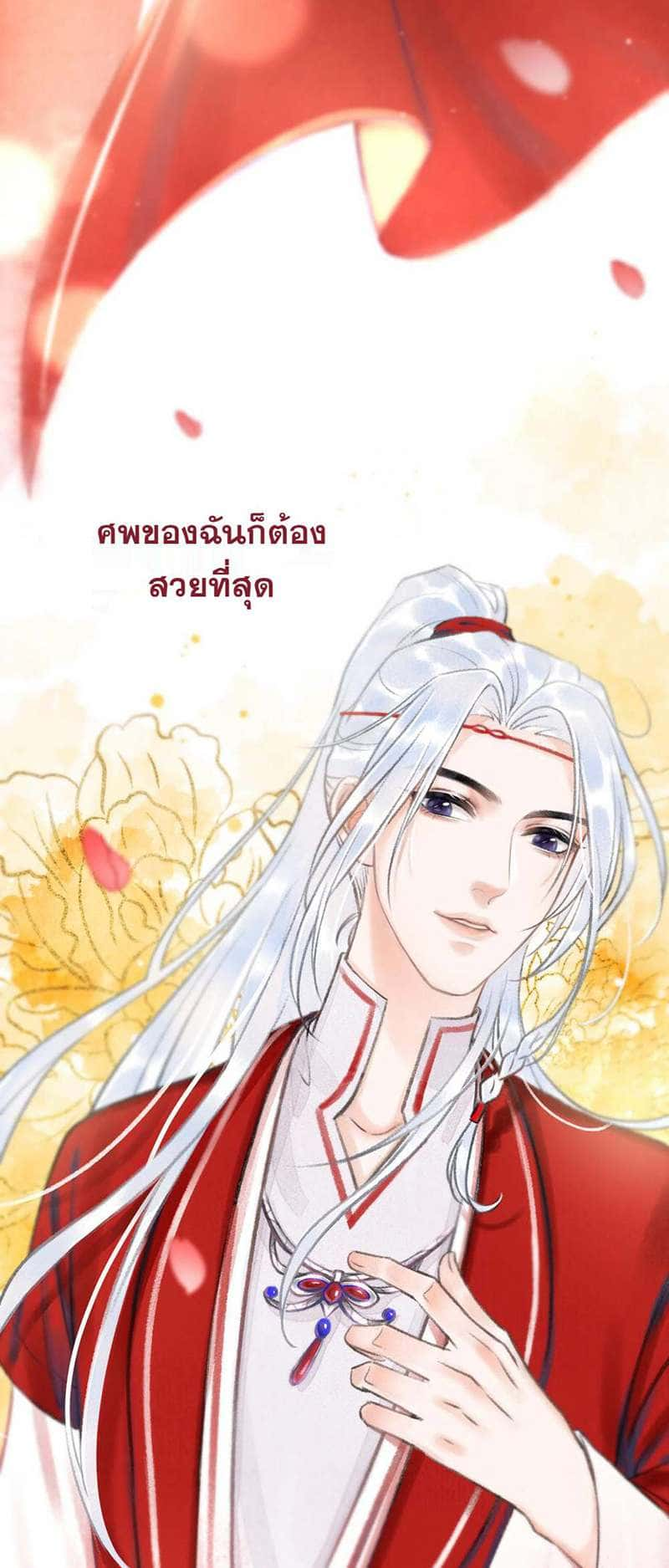 A Toyboy’s Temptation ตอนที่ 356