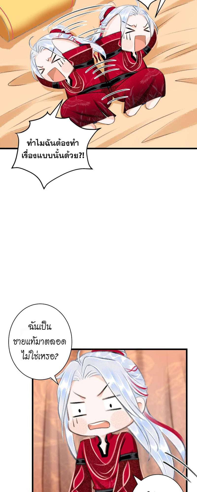 A Toyboy’s Temptation ตอนที่ 3623