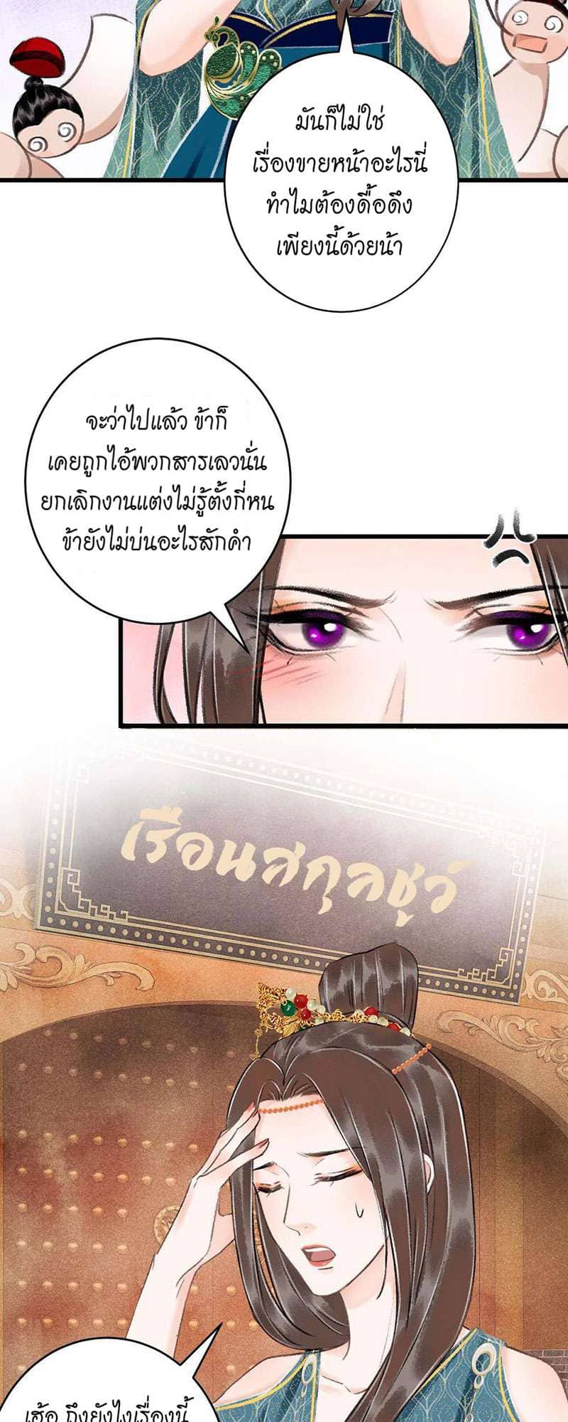 A Toyboy’s Temptation ตอนที่ 3808