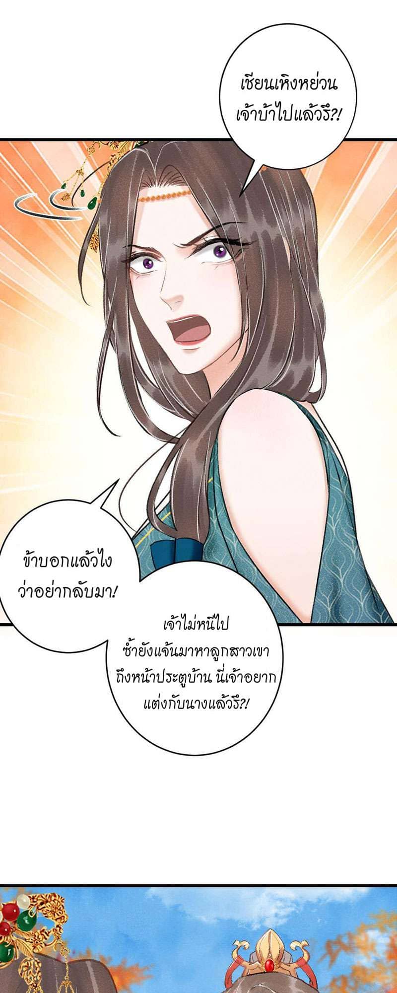 A Toyboy’s Temptation ตอนที่ 3811