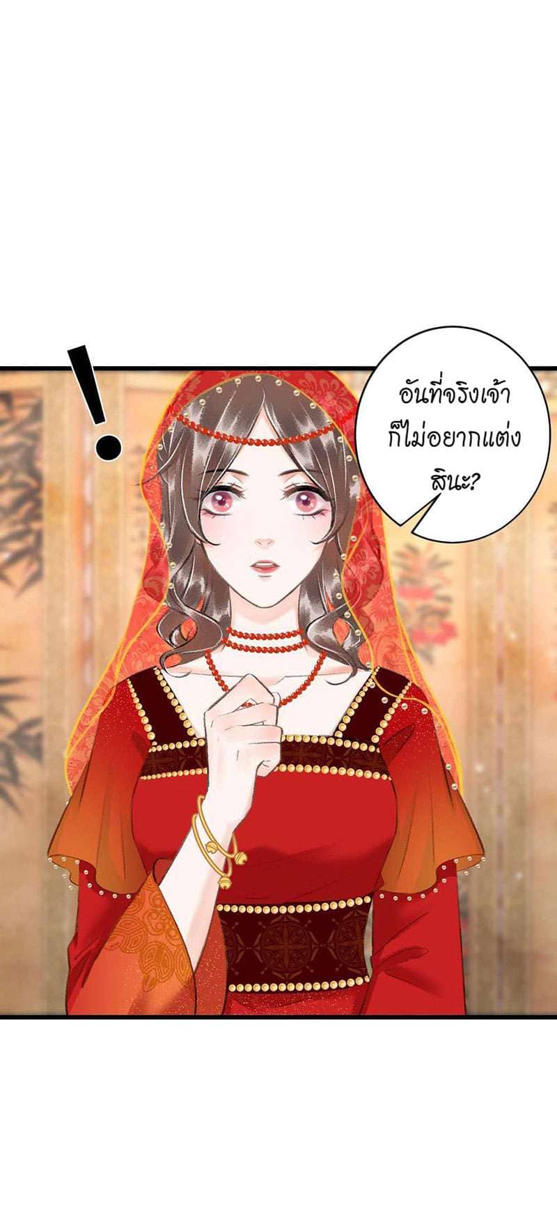 A Toyboy’s Temptation ตอนที่ 3834