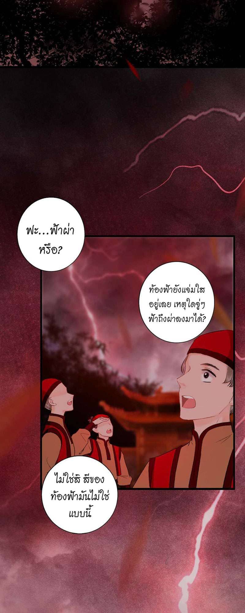 A Toyboy’s Temptation ตอนที่ 3903