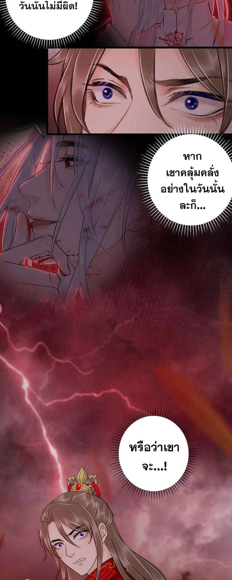 A Toyboy’s Temptation ตอนที่ 3905