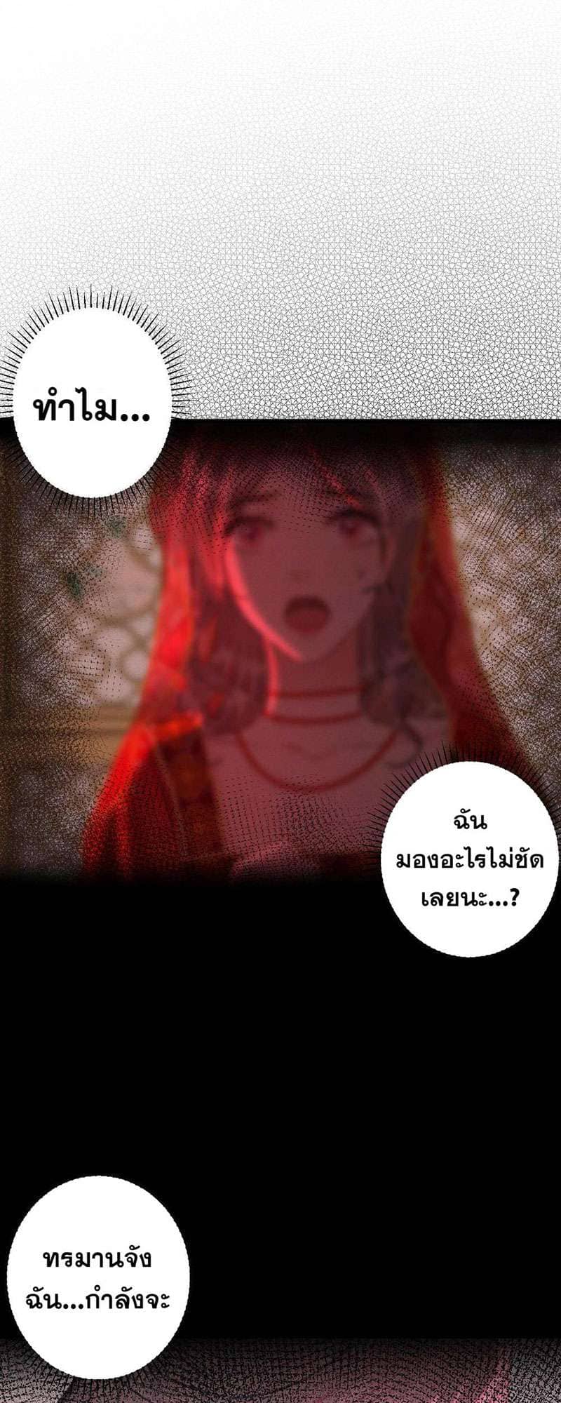 A Toyboy’s Temptation ตอนที่ 3918