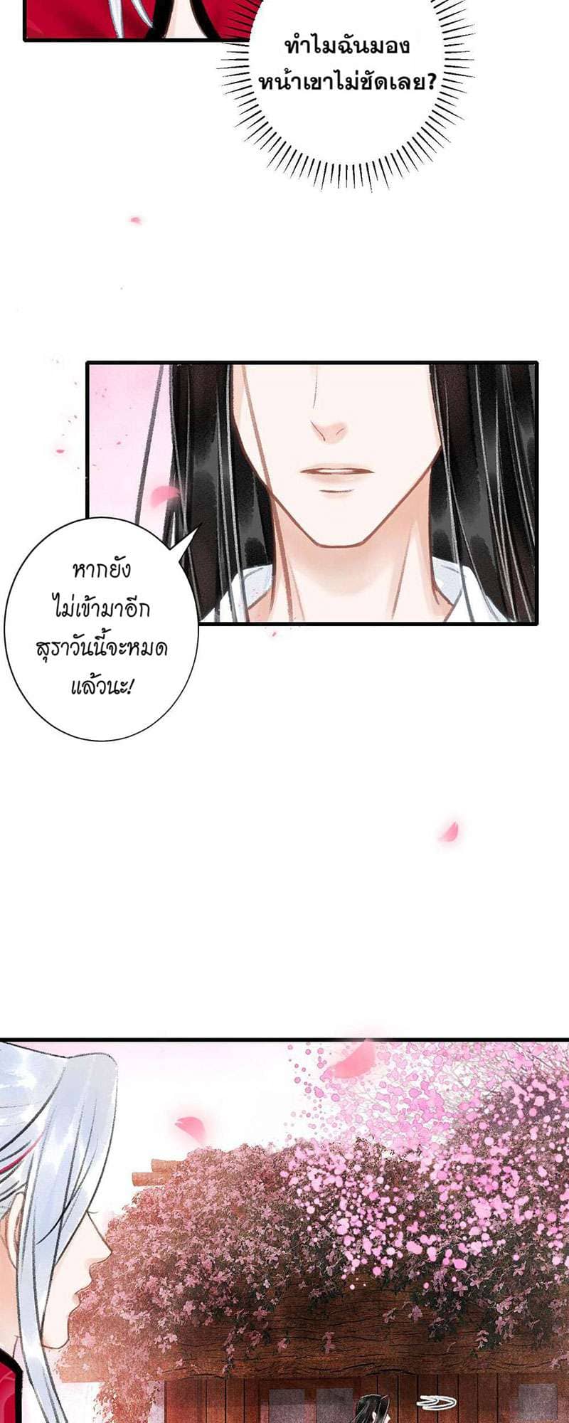 A Toyboy’s Temptation ตอนที่ 3927