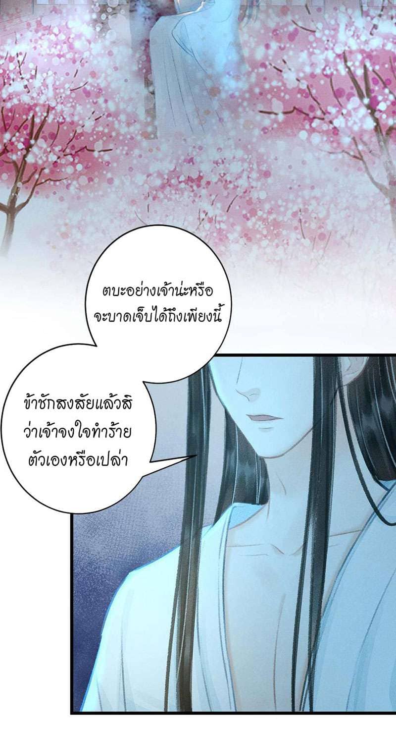 A Toyboy’s Temptation ตอนที่ 4021