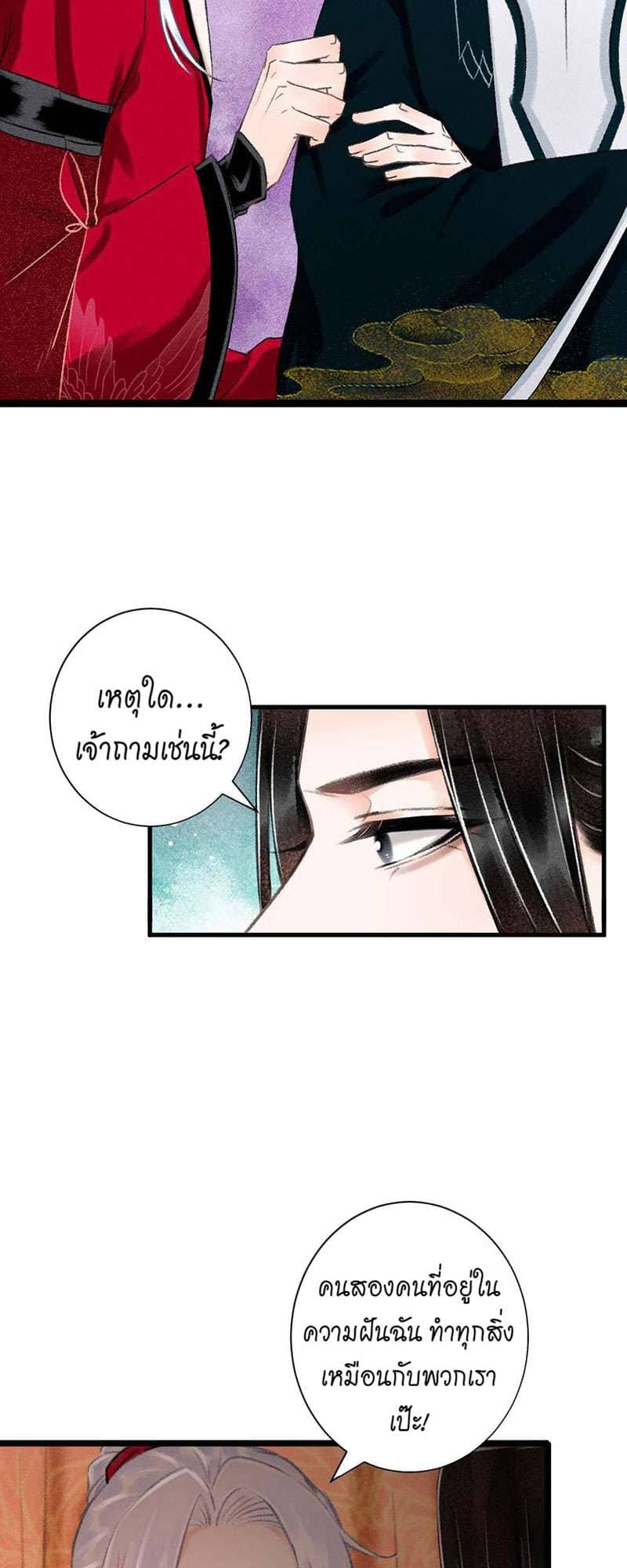 A Toyboy’s Temptation ตอนที่ 4028