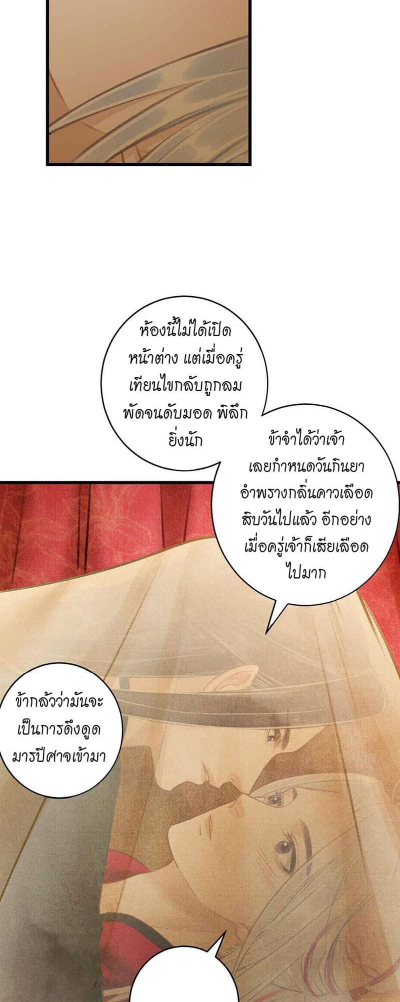 A Toyboy’s Temptation ตอนที่ 4038