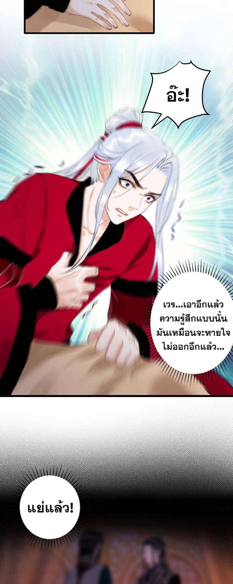 A Toyboy’s Temptation ตอนที่ 4045