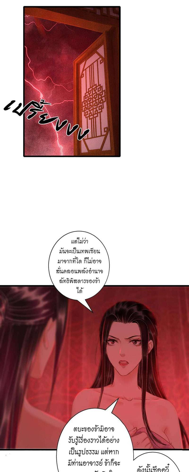 A Toyboy’s Temptation ตอนที่ 4117