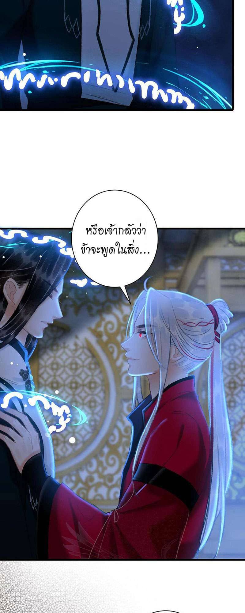 A Toyboy’s Temptation ตอนที่ 4127