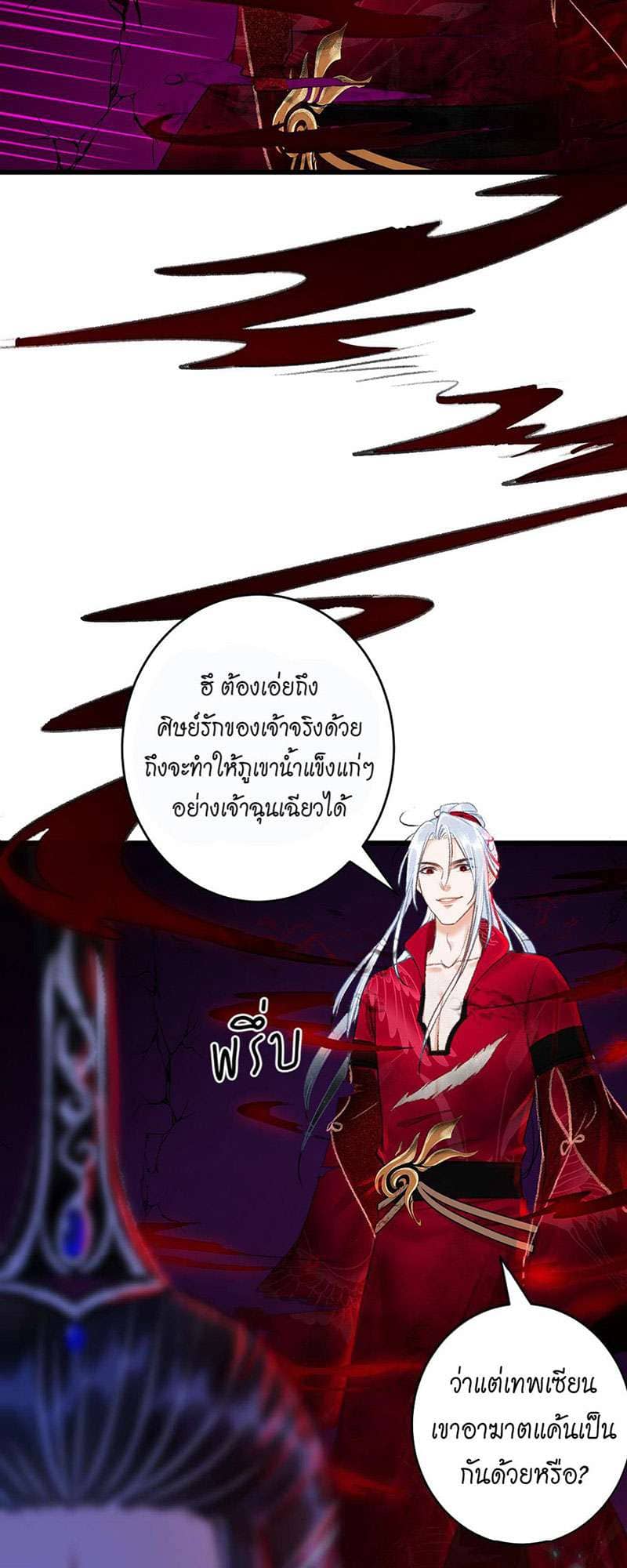 A Toyboy’s Temptation ตอนที่ 4134