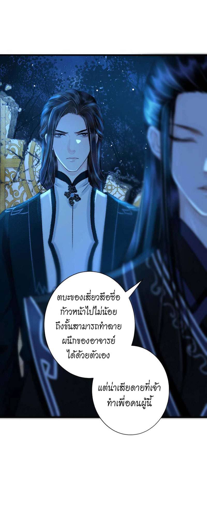 A Toyboy’s Temptation ตอนที่ 4142