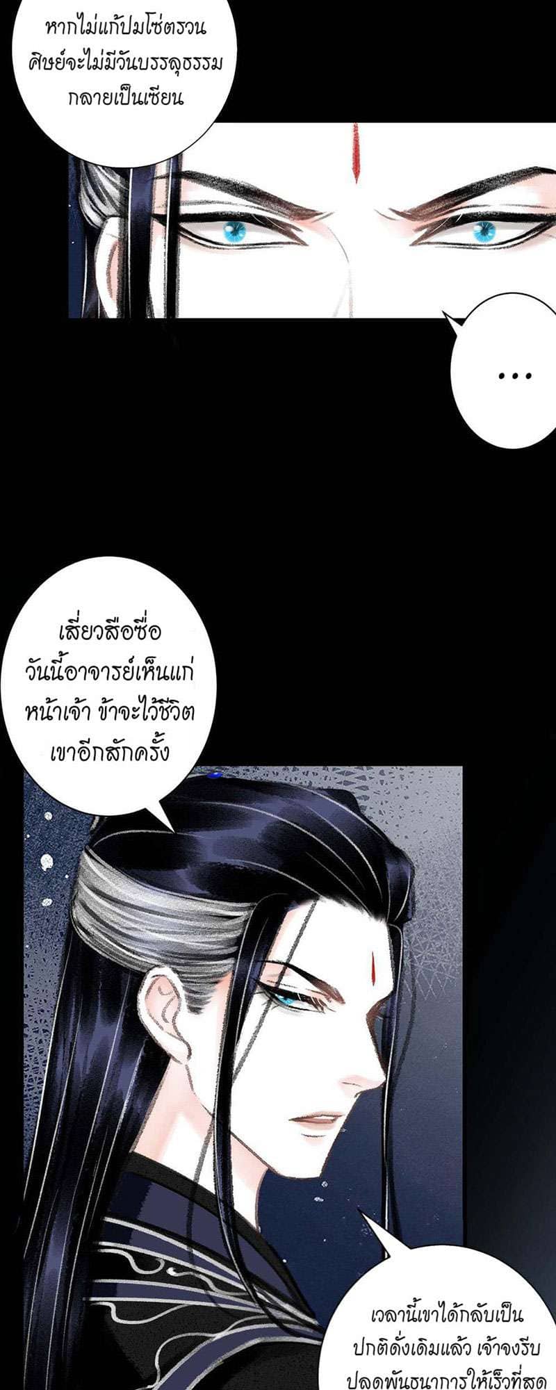 A Toyboy’s Temptation ตอนที่ 4144