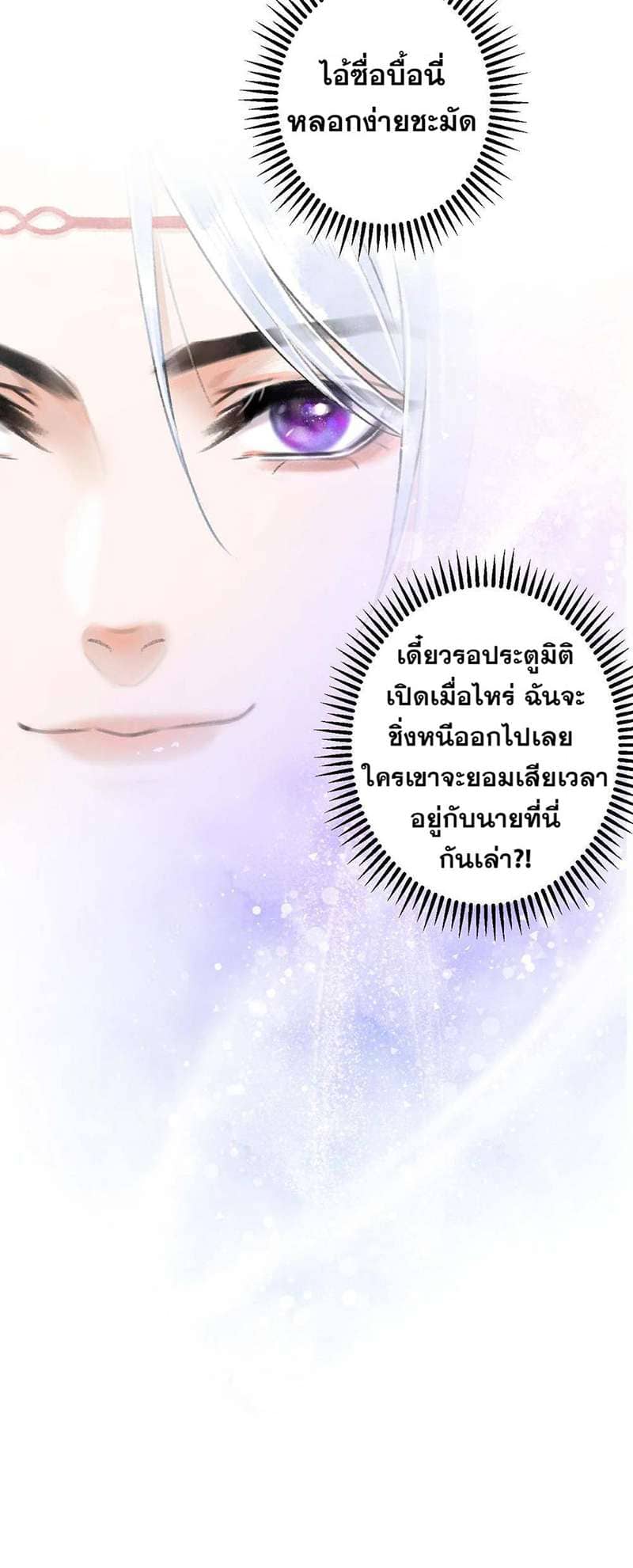 A Toyboy’s Temptation ตอนที่ 416