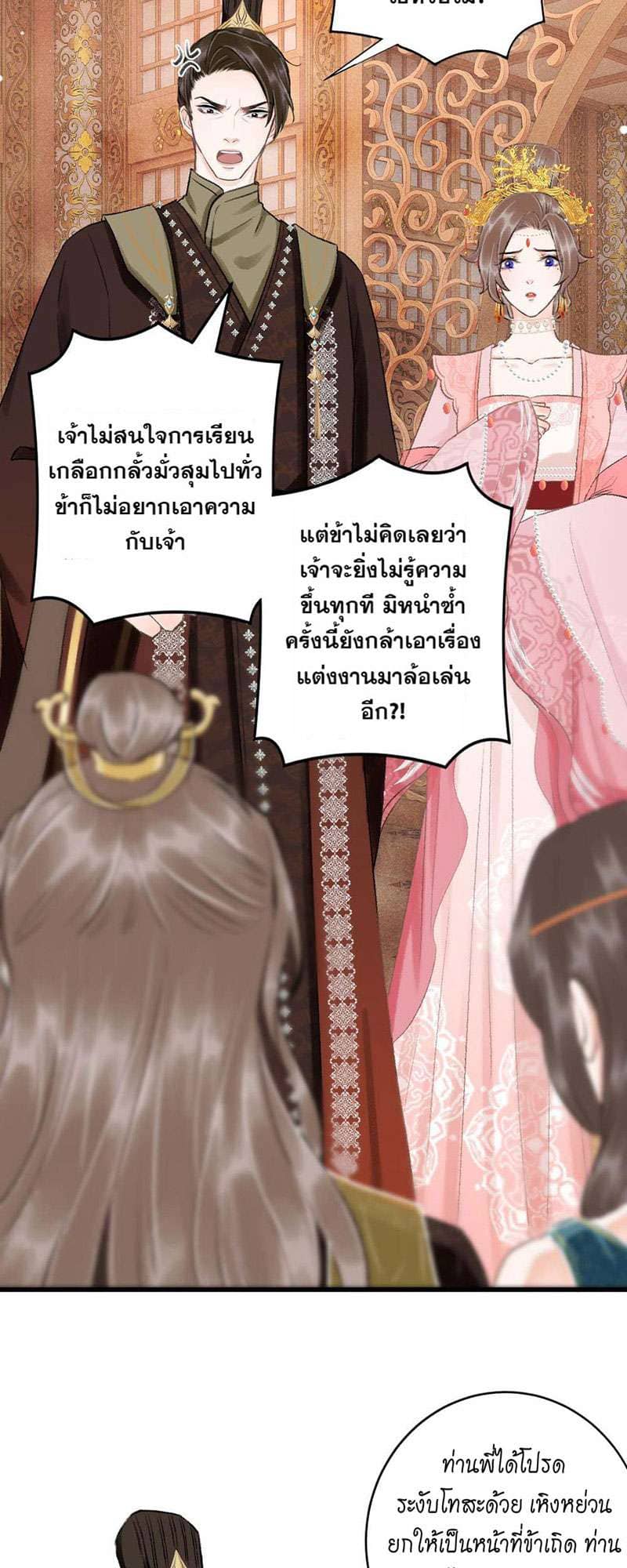 A Toyboy’s Temptation ตอนที่ 4203