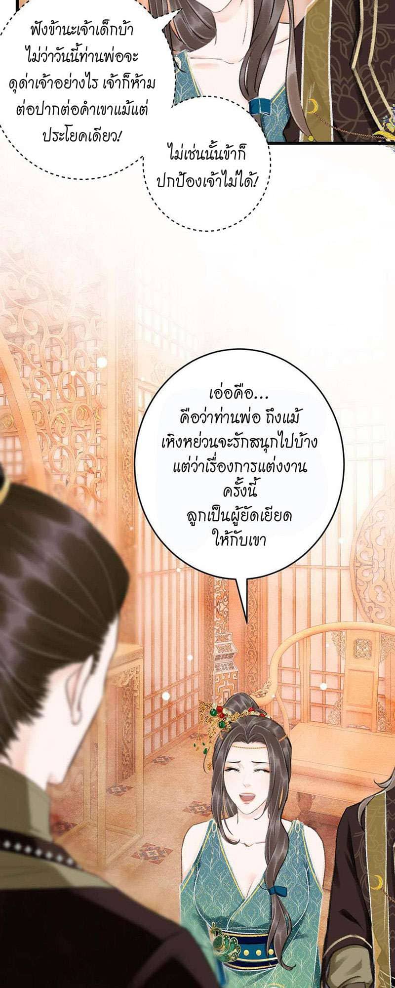 A Toyboy’s Temptation ตอนที่ 4205