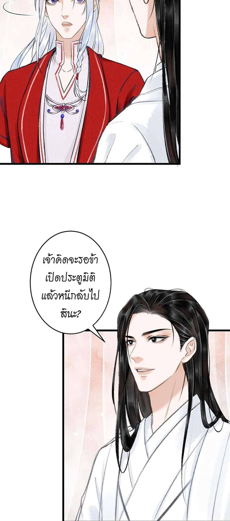 A Toyboy’s Temptation ตอนที่ 421