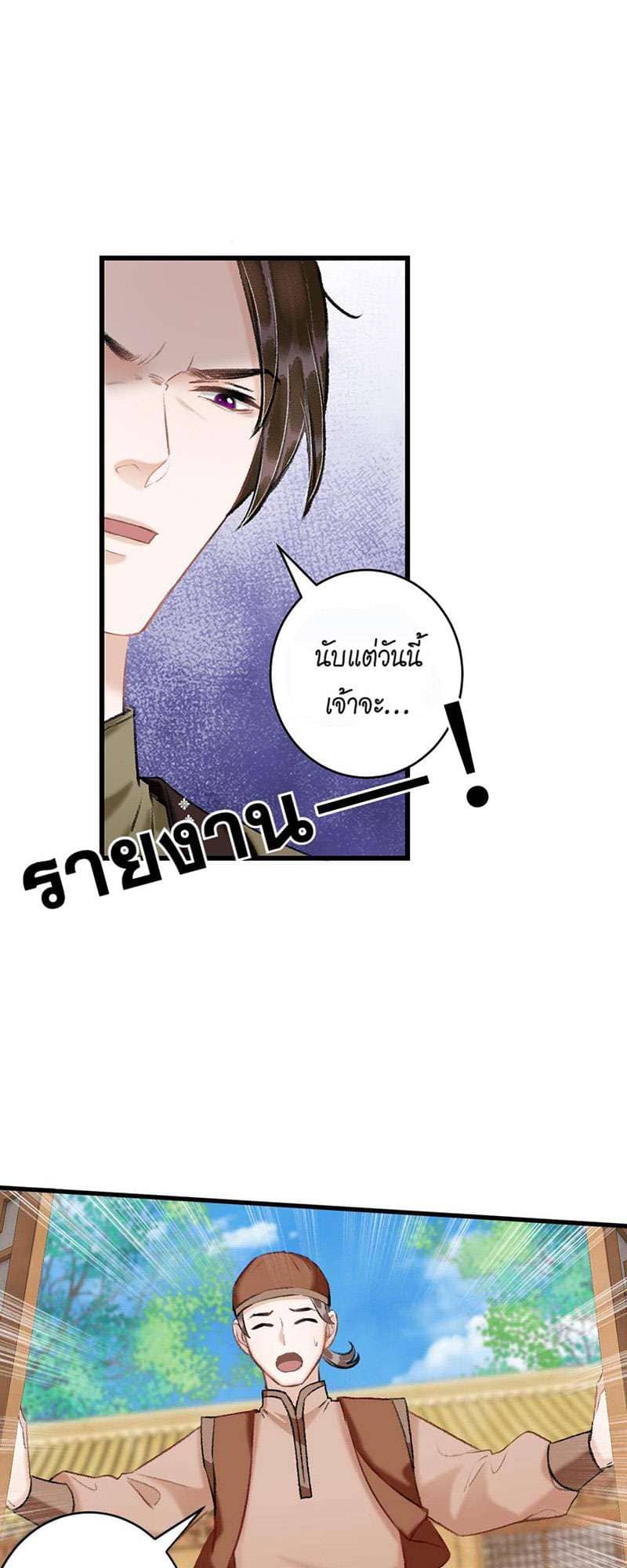 A Toyboy’s Temptation ตอนที่ 4213