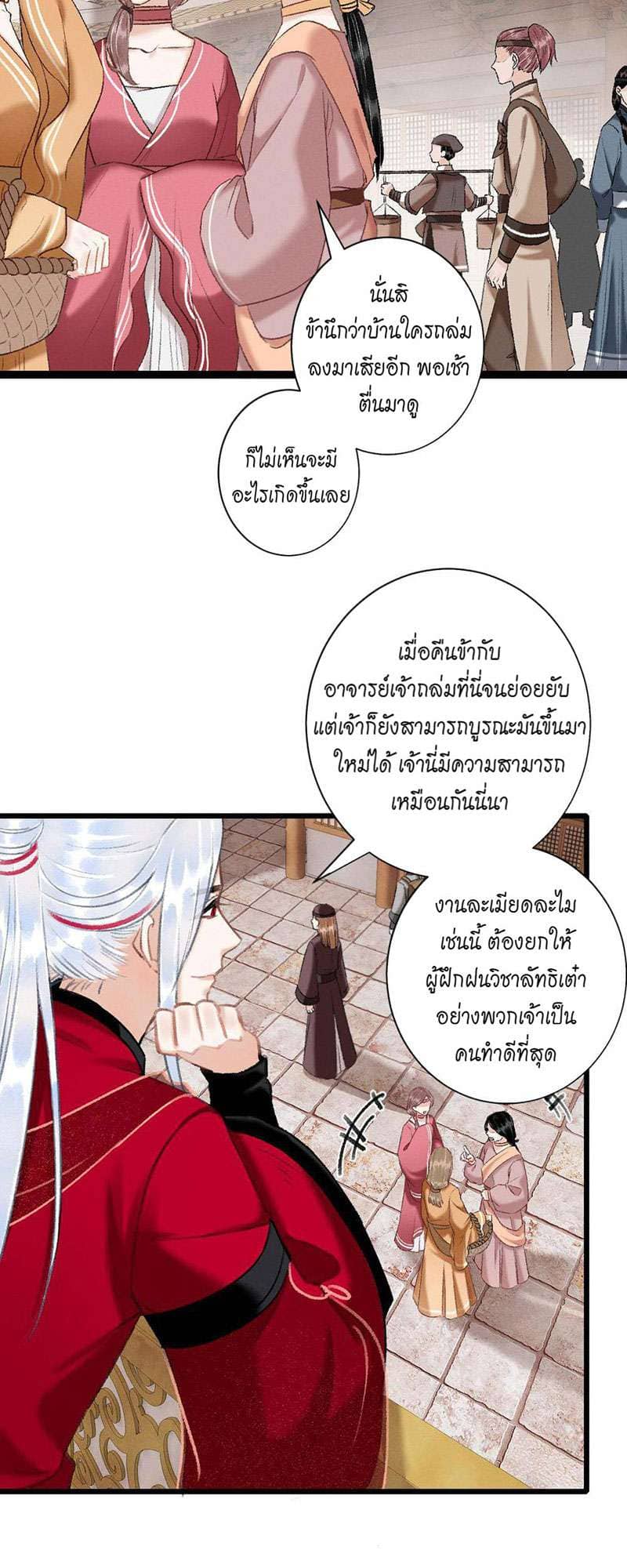 A Toyboy’s Temptation ตอนที่ 4217