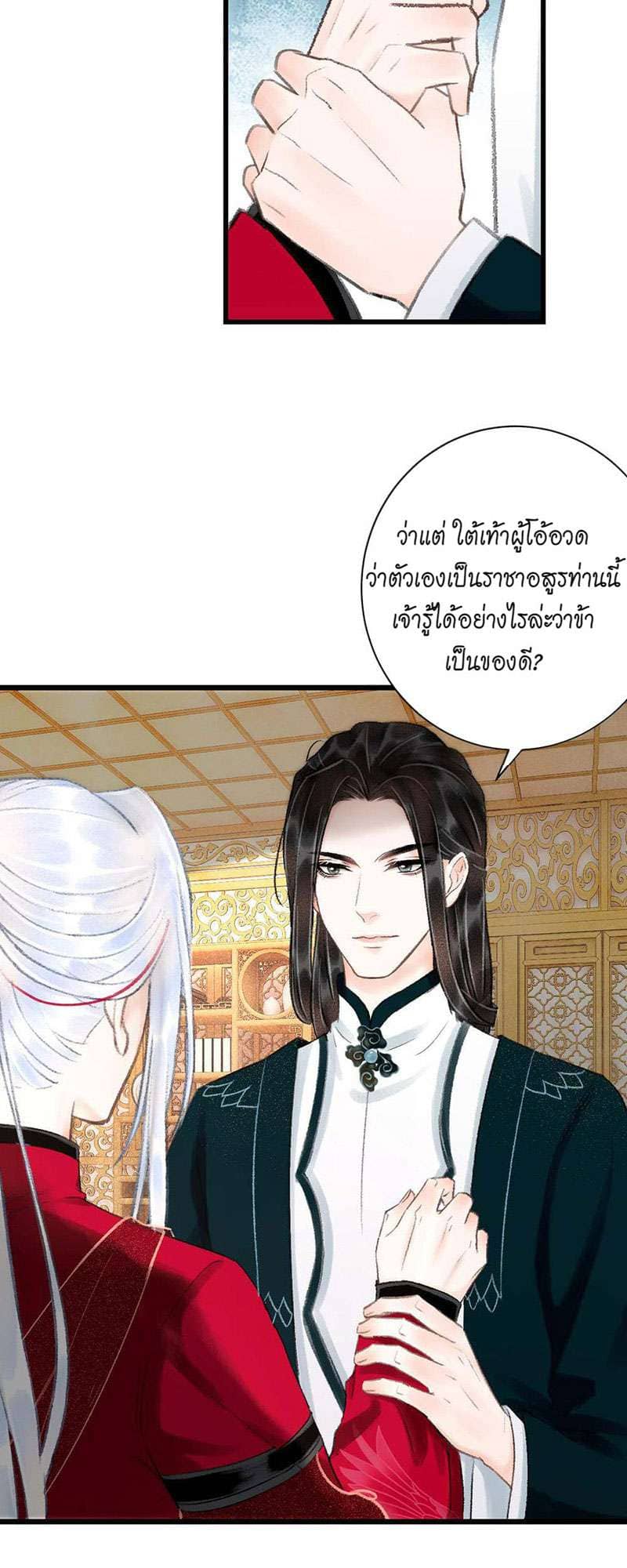 A Toyboy’s Temptation ตอนที่ 4223