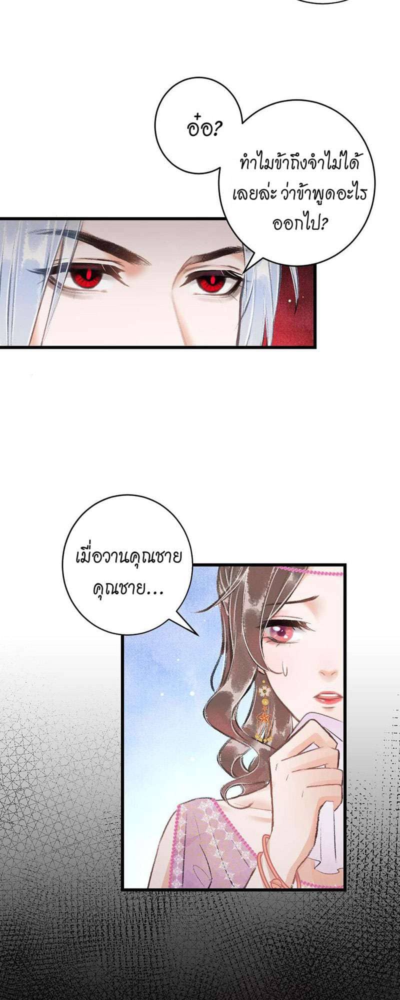 A Toyboy’s Temptation ตอนที่ 4231