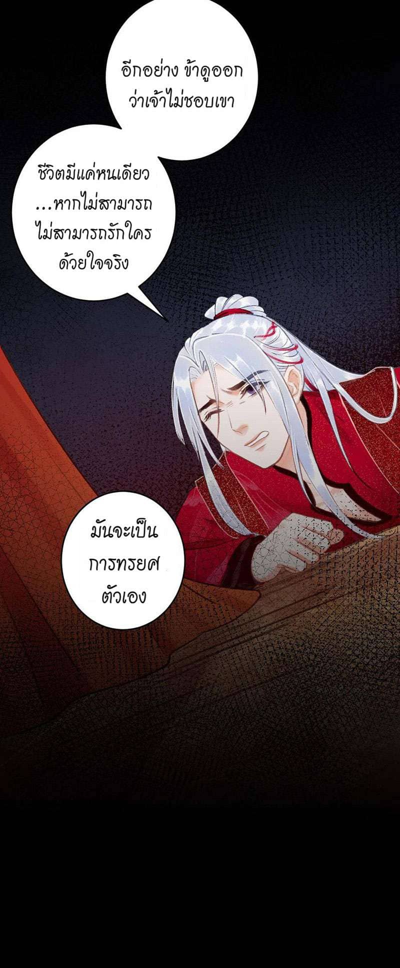 A Toyboy’s Temptation ตอนที่ 4233