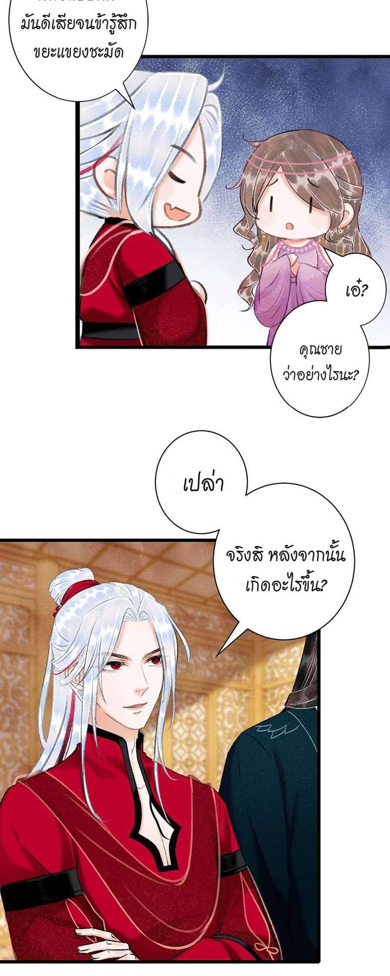 A Toyboy’s Temptation ตอนที่ 4235