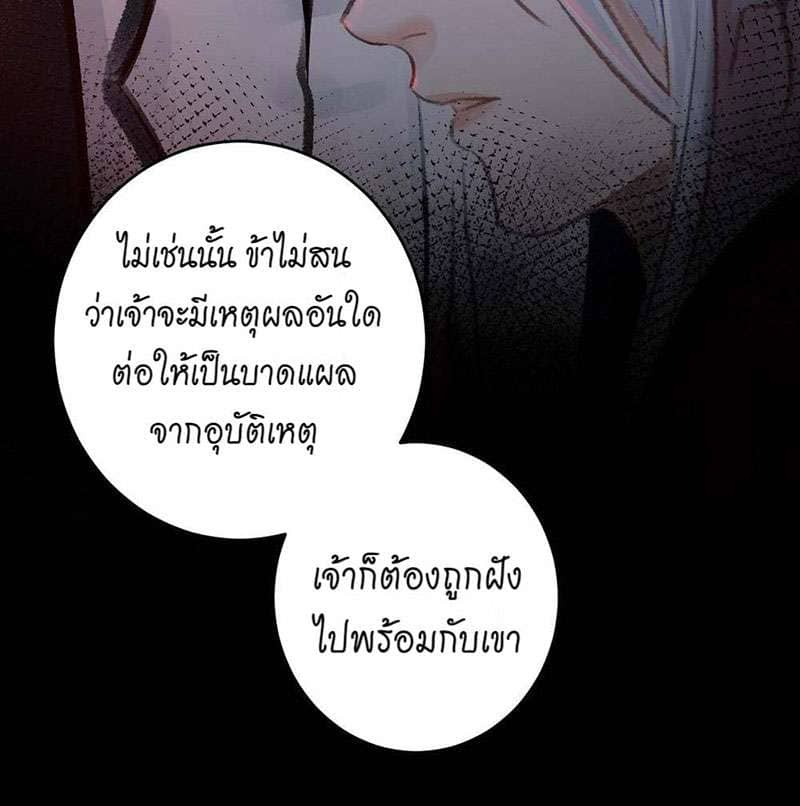 A Toyboy’s Temptation ตอนที่ 4243