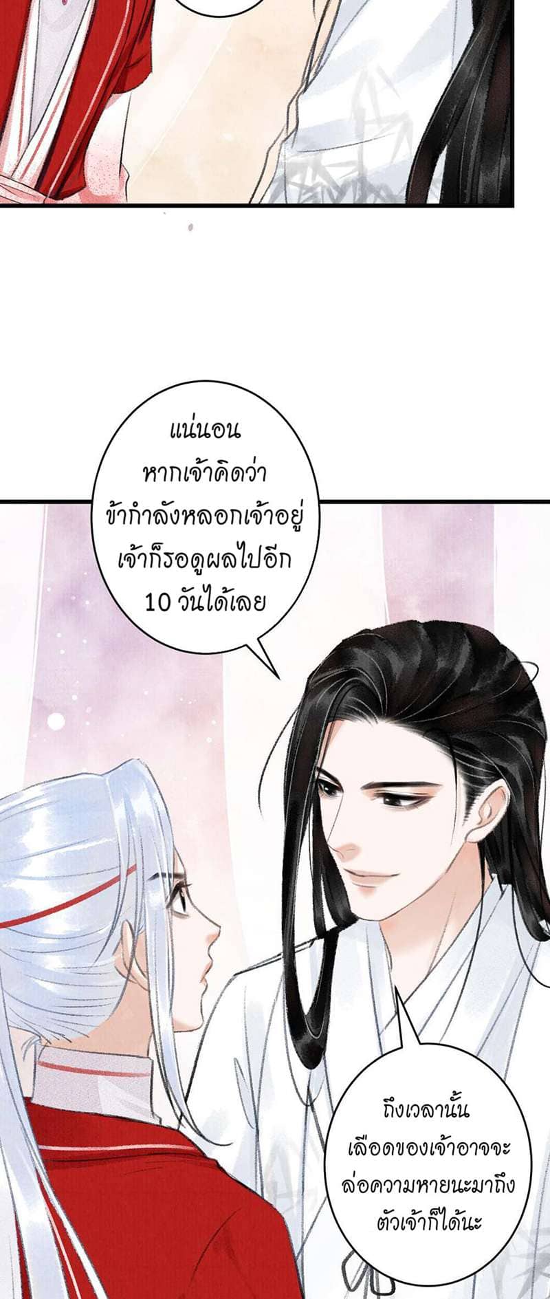 A Toyboy’s Temptation ตอนที่ 427