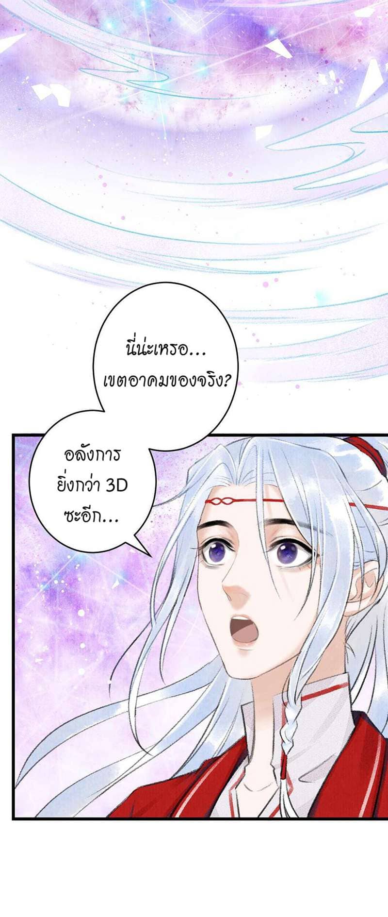 A Toyboy’s Temptation ตอนที่ 432