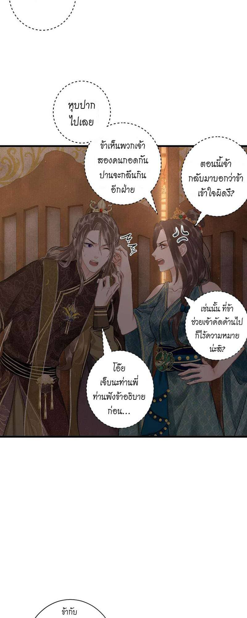 A Toyboy’s Temptation ตอนที่ 4321