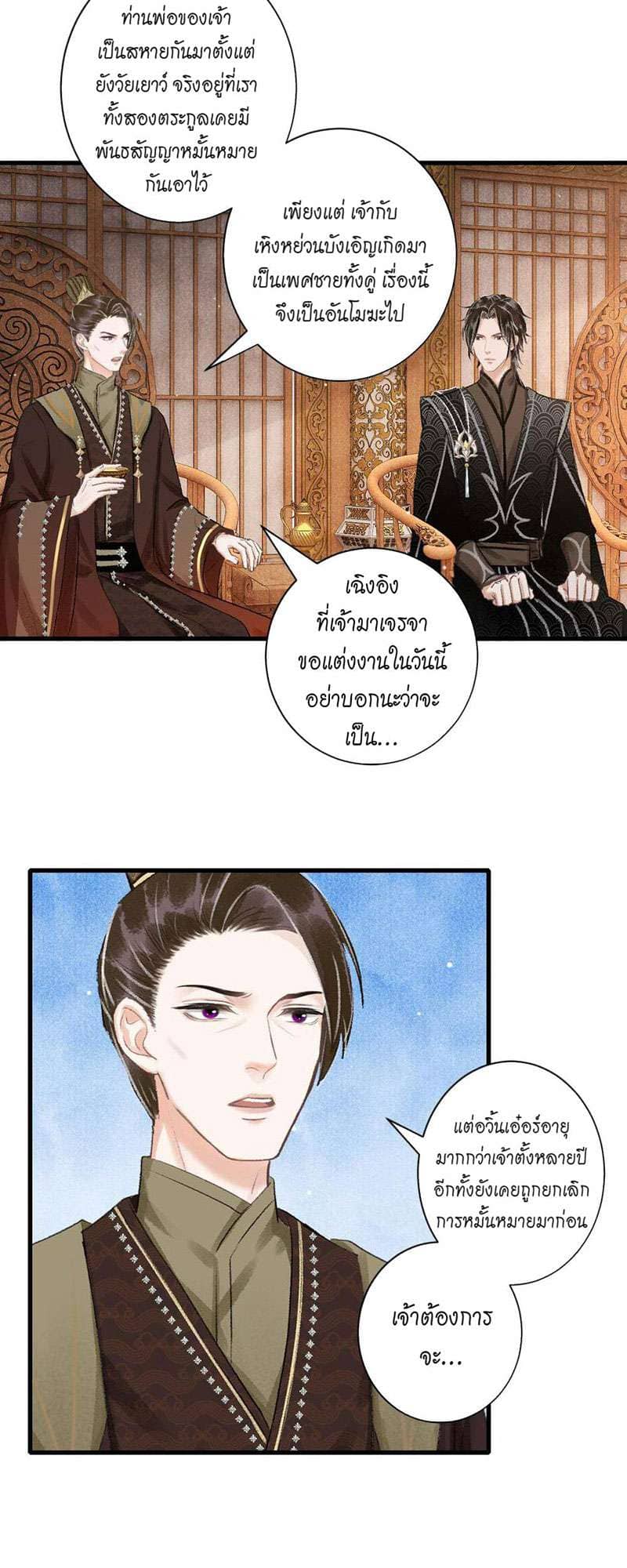 A Toyboy’s Temptation ตอนที่ 4322