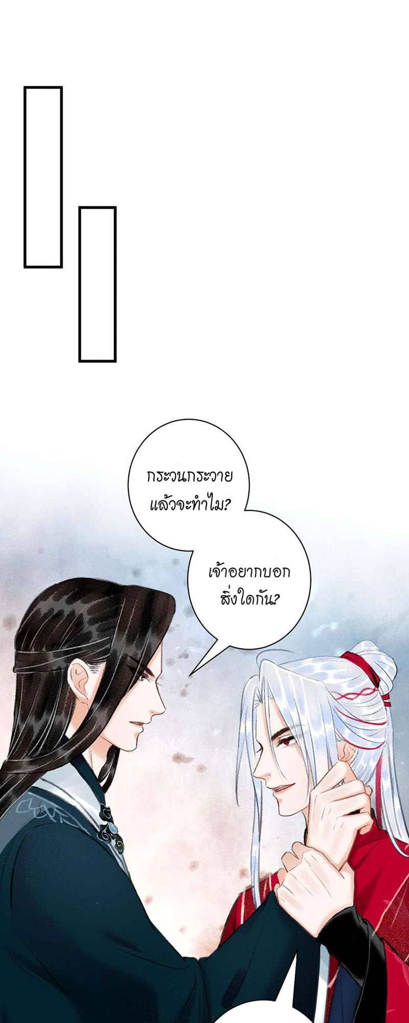 A Toyboy’s Temptation ตอนที่ 4328