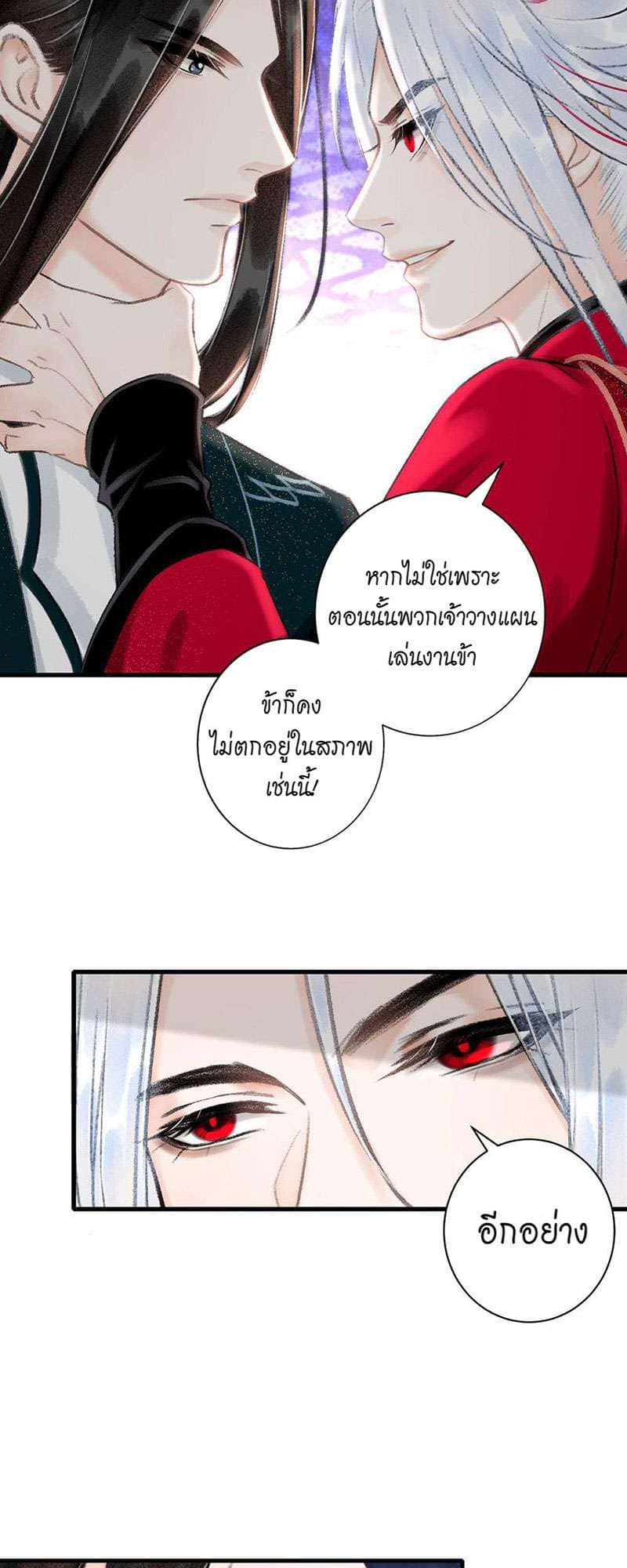 A Toyboy’s Temptation ตอนที่ 4334