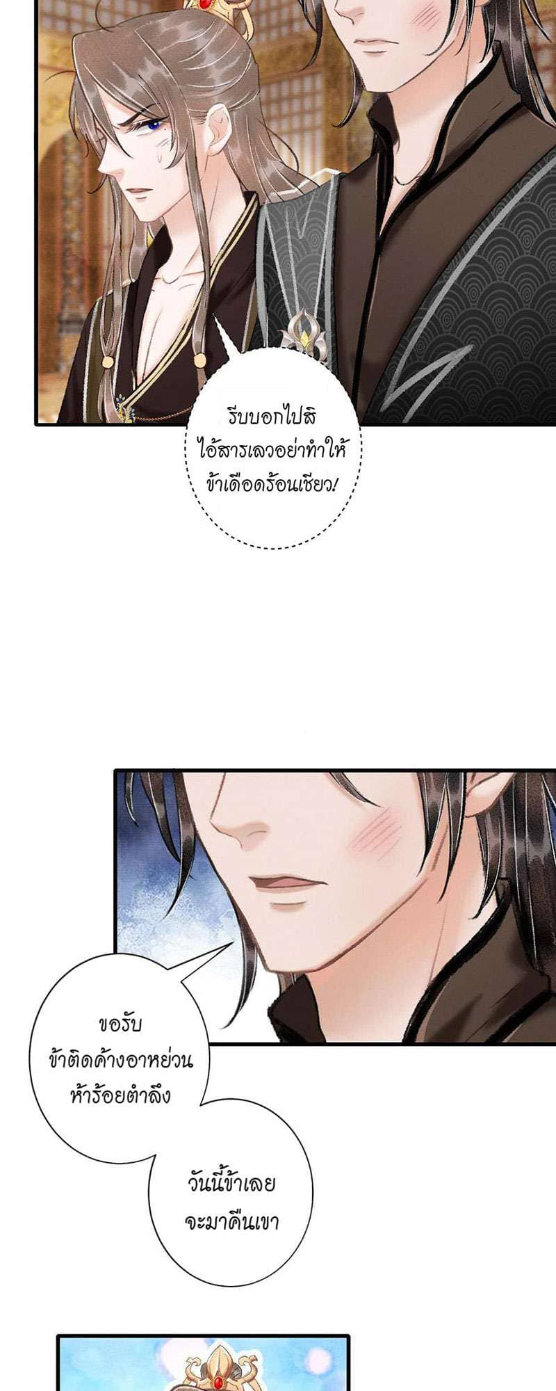 A Toyboy’s Temptation ตอนที่ 4416