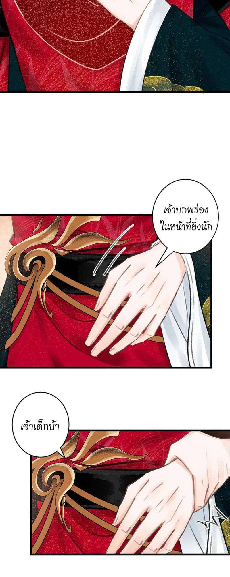 A Toyboy’s Temptation ตอนที่ 4425