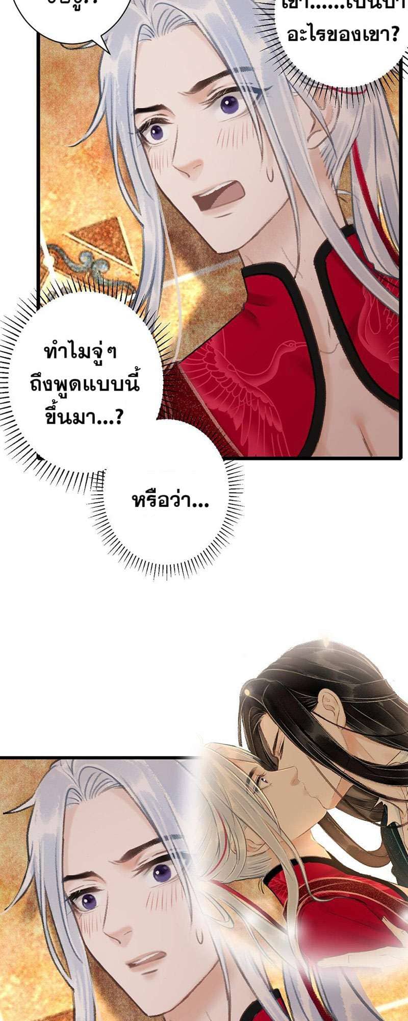 A Toyboy’s Temptation ตอนที่ 4606