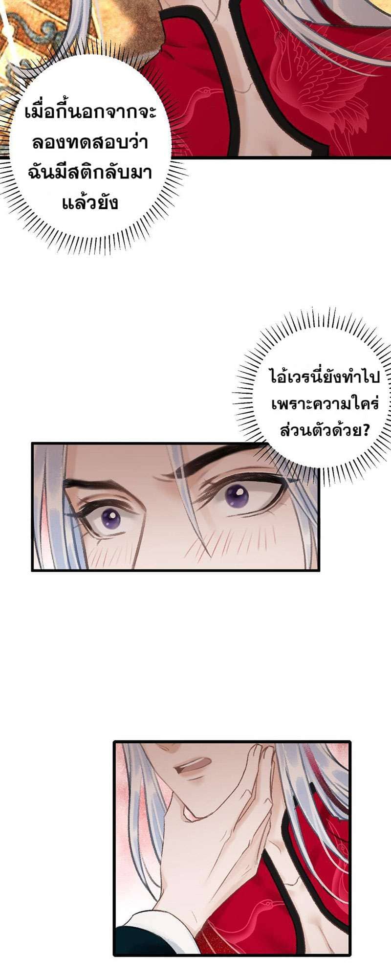 A Toyboy’s Temptation ตอนที่ 4607