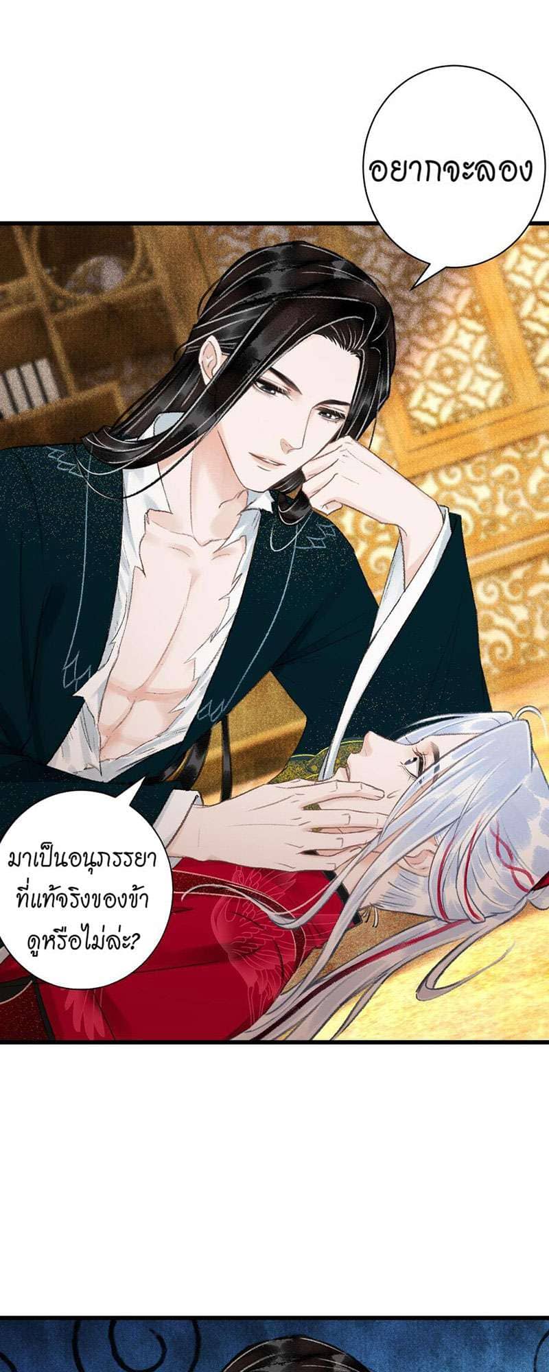 A Toyboy’s Temptation ตอนที่ 4608