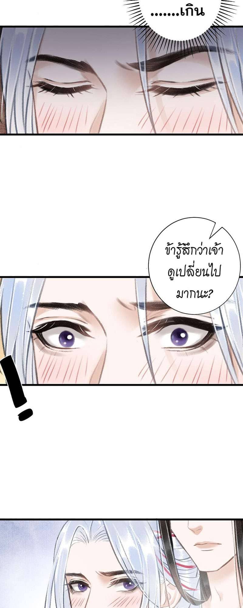 A Toyboy’s Temptation ตอนที่ 4635