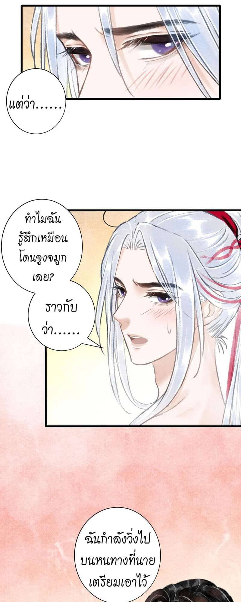 A Toyboy’s Temptation ตอนที่ 4639