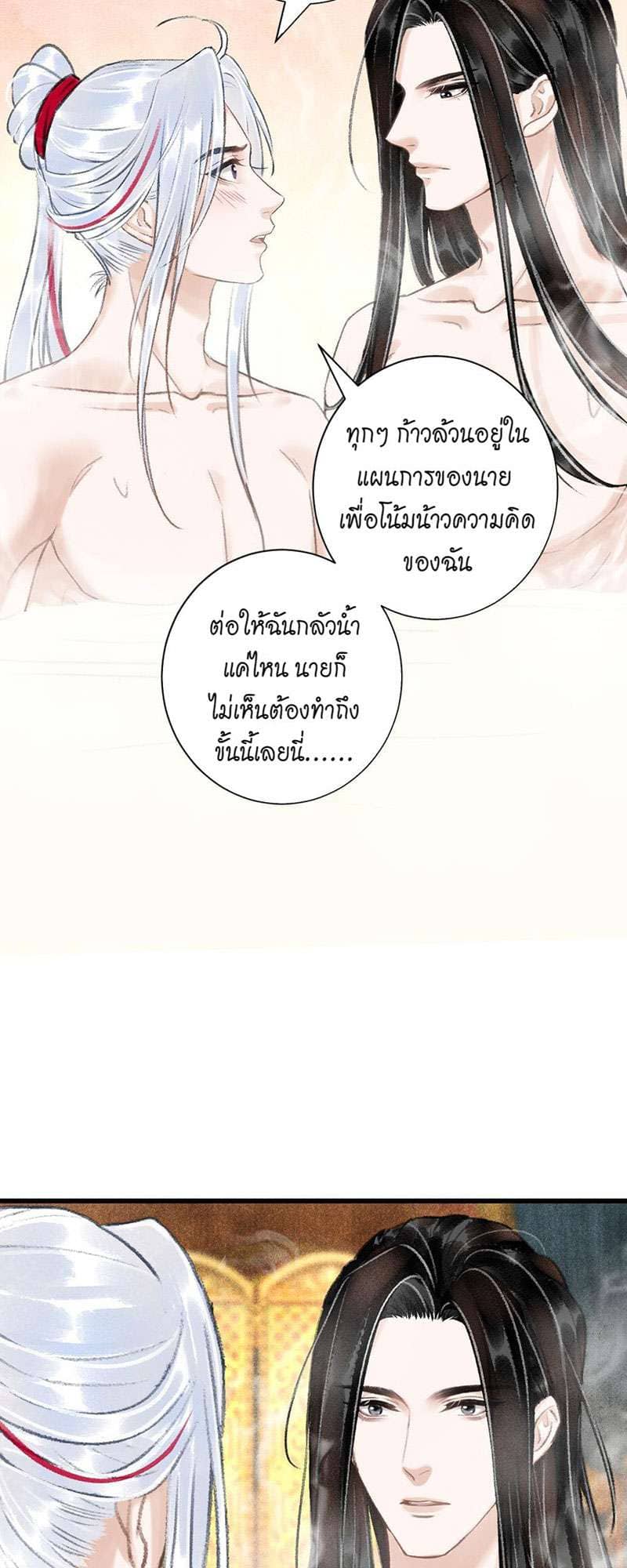 A Toyboy’s Temptation ตอนที่ 4640