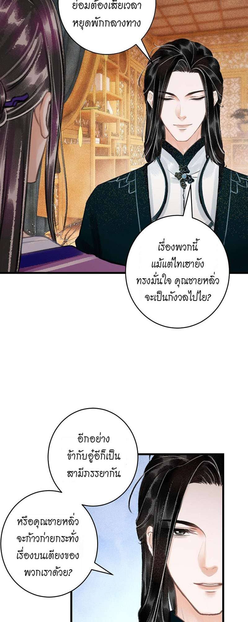 A Toyboy’s Temptation ตอนที่ 4706