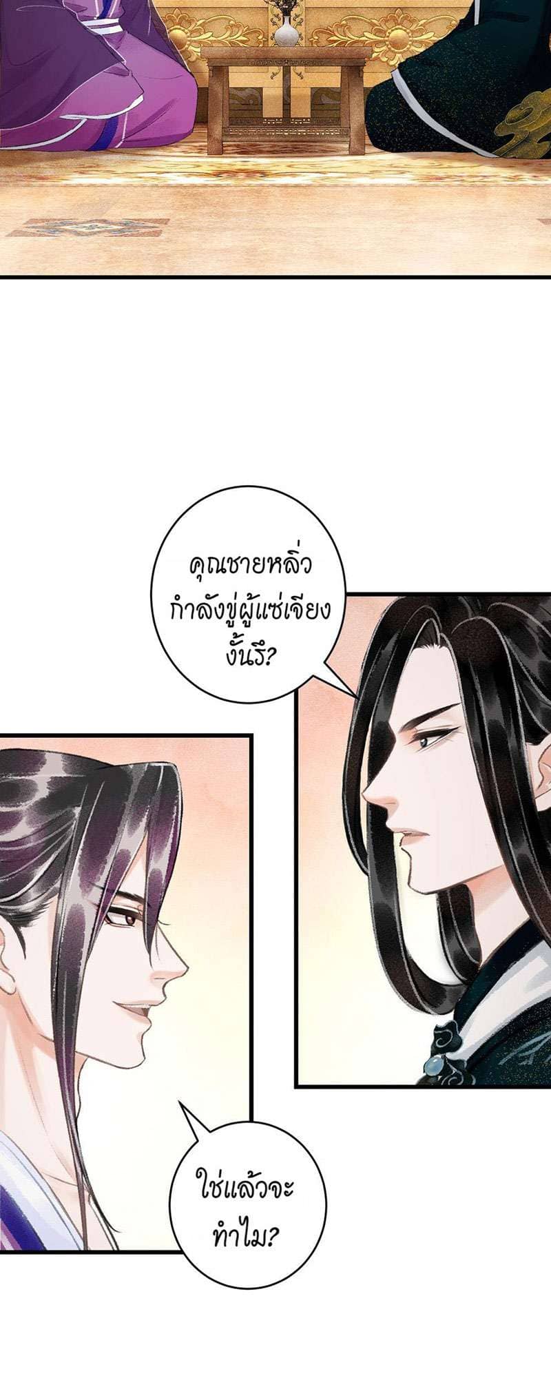 A Toyboy’s Temptation ตอนที่ 4709