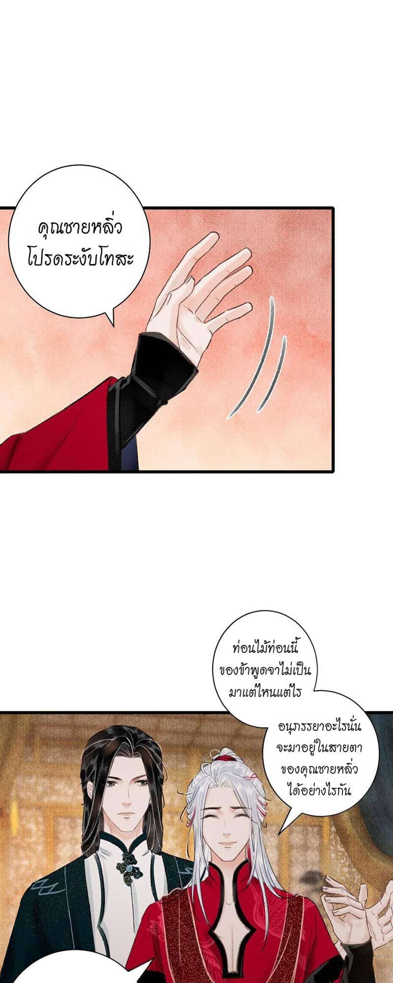 A Toyboy’s Temptation ตอนที่ 4717