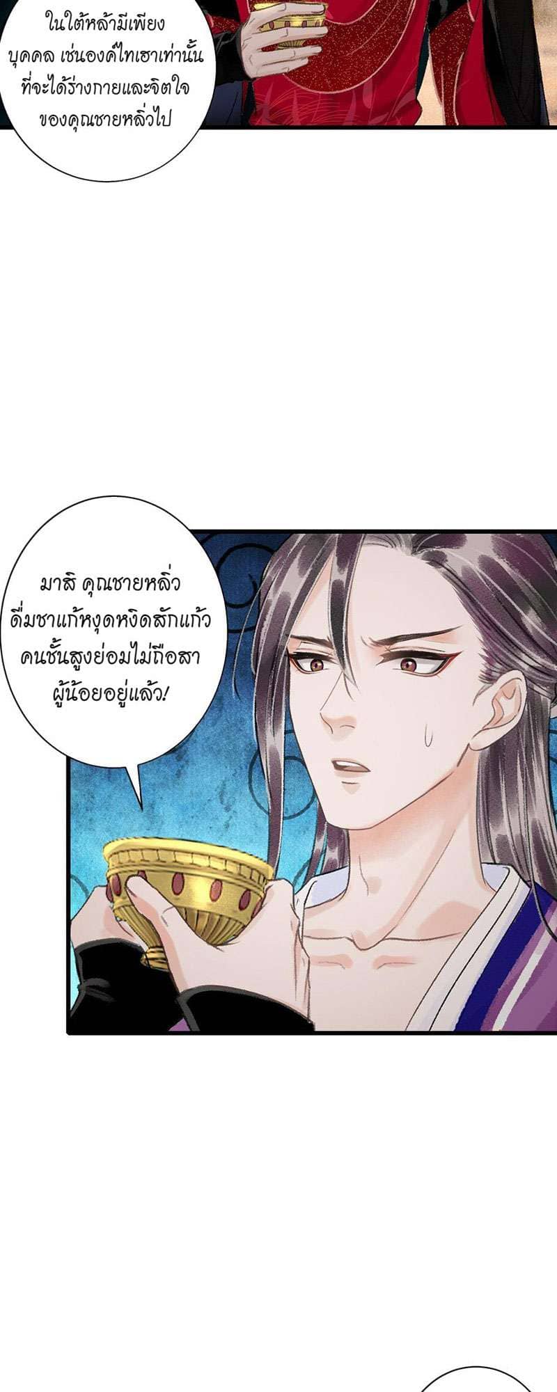 A Toyboy’s Temptation ตอนที่ 4718