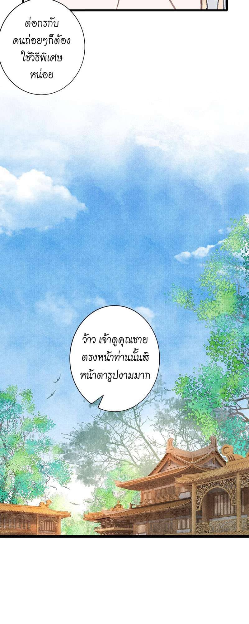 A Toyboy’s Temptation ตอนที่ 4724